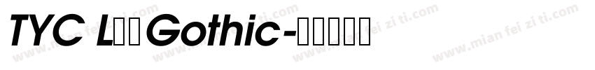 TYC L精炼Gothic字体转换
